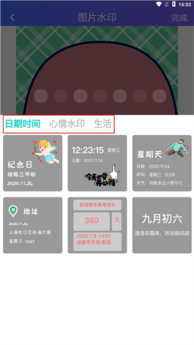 經(jīng)緯相機(jī)安卓版