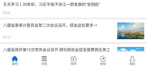 南海網(wǎng)手機(jī)官網(wǎng)版