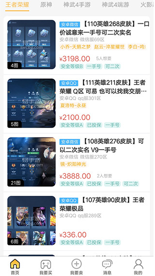 易手游升級版