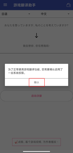 游戲翻譯助手最新版