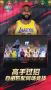 最強(qiáng)NBA官網(wǎng)版