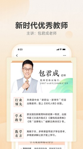 有道博聞app安卓版