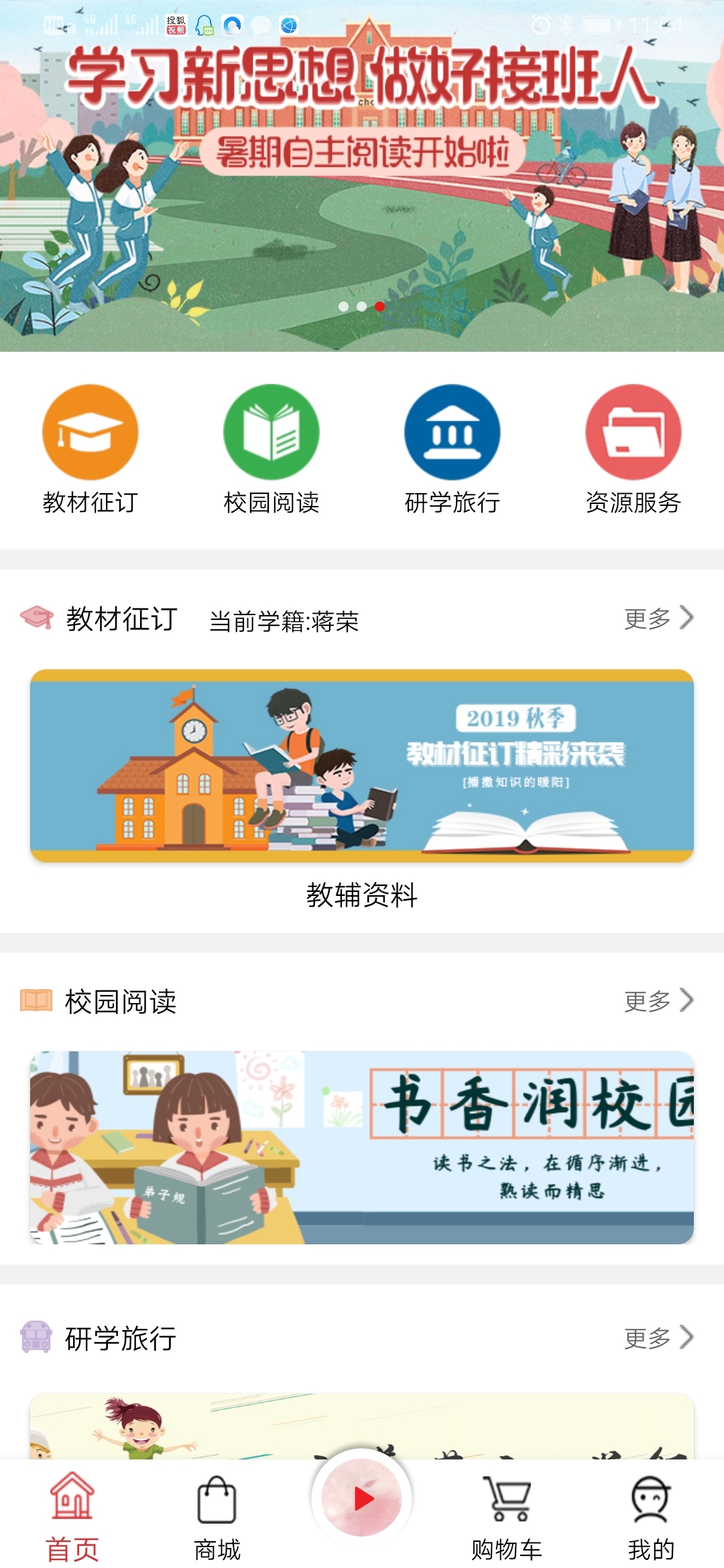閱達教育專業(yè)版