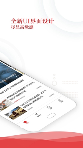 錦觀新聞app最新版