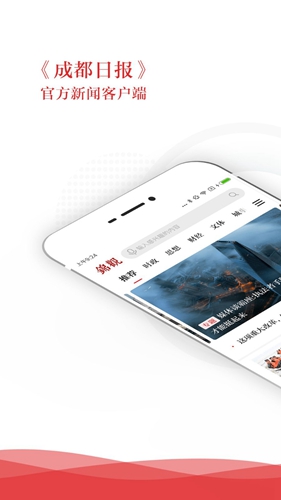 錦觀新聞app最新版