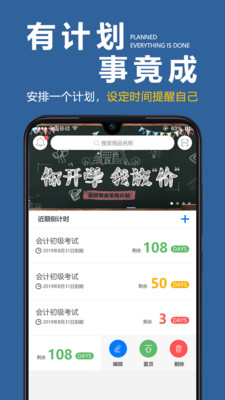 學(xué)習(xí)計劃表官方版