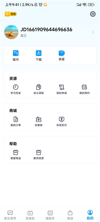 簡(jiǎn)單一百官網(wǎng)版