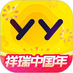 YY直播官方版