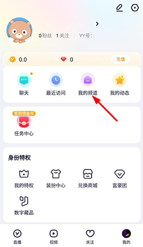 YY直播官方版