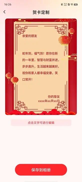 AI寫對聯(lián)最新版