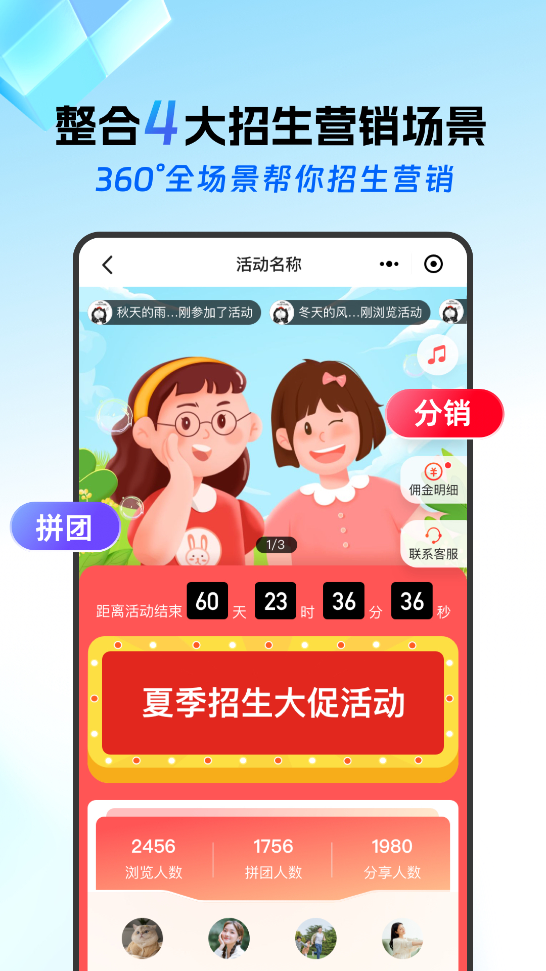 校寶app