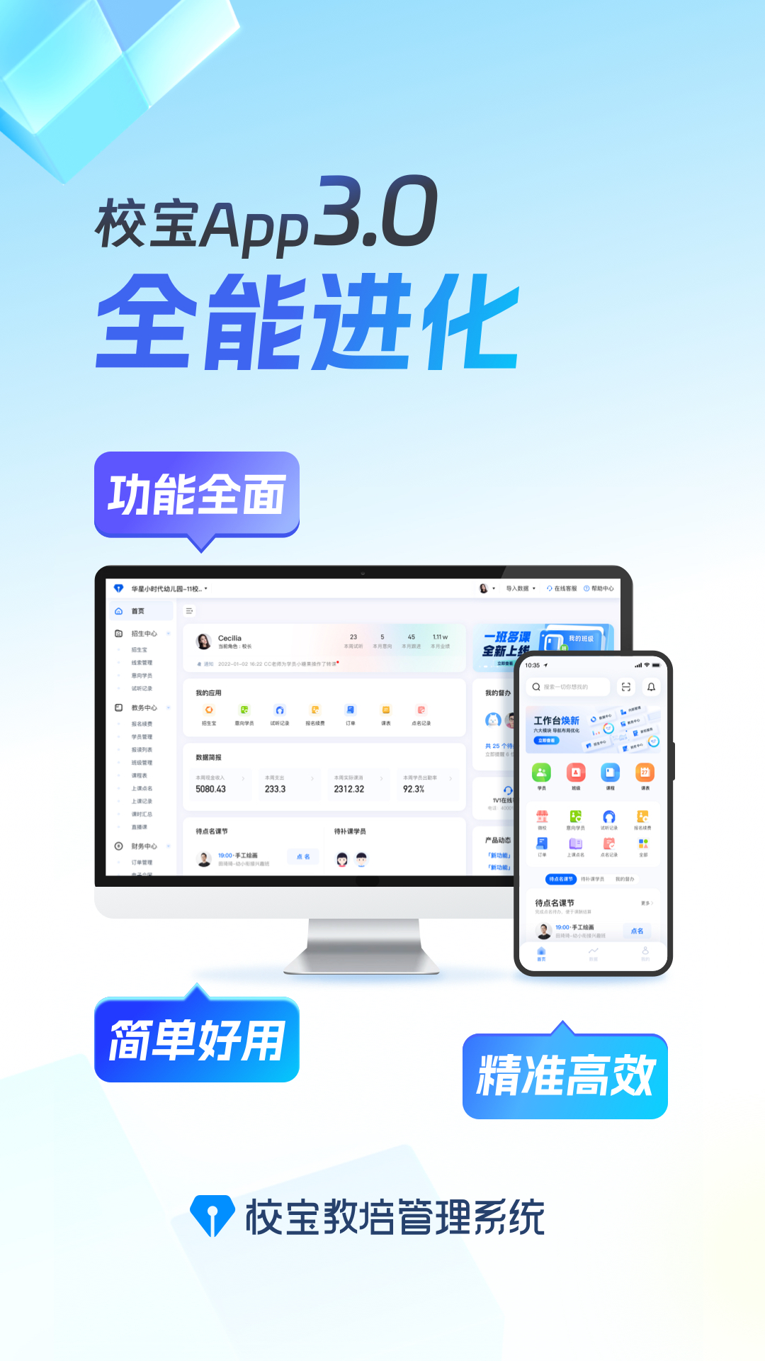 校寶app