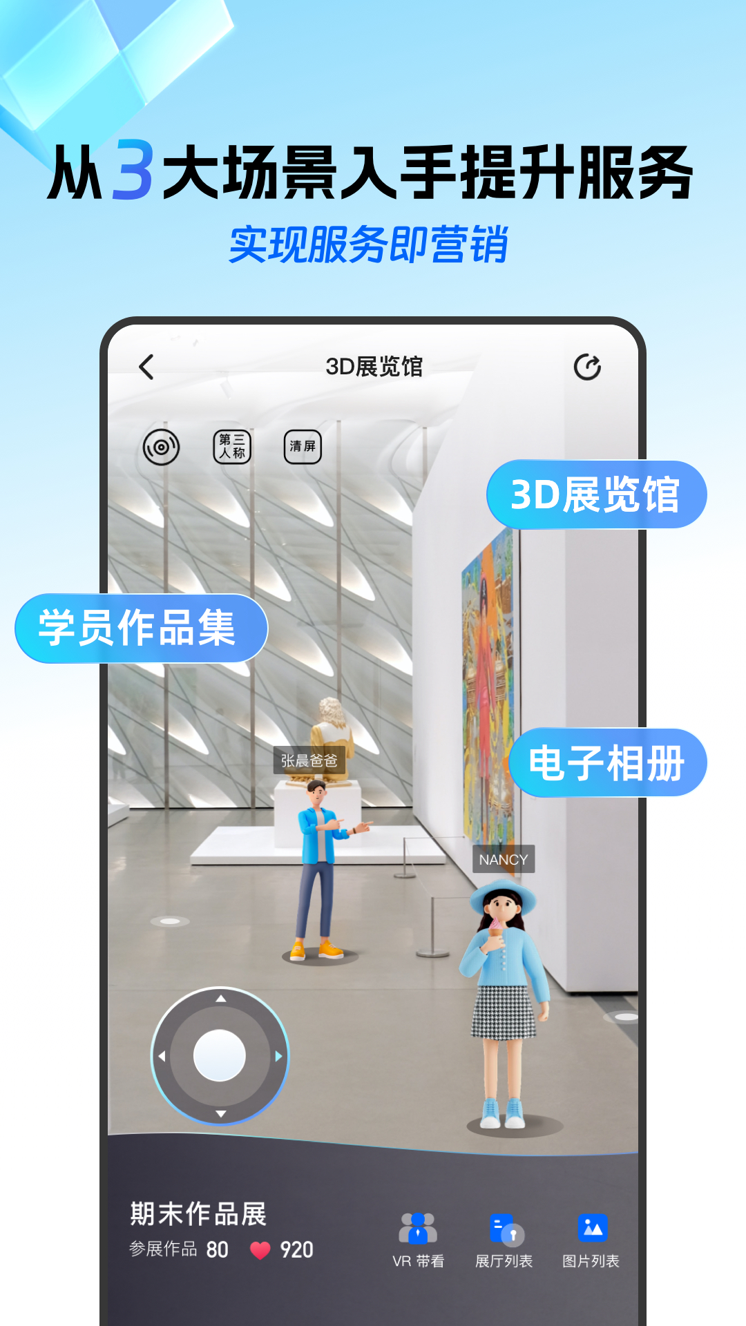 校寶app