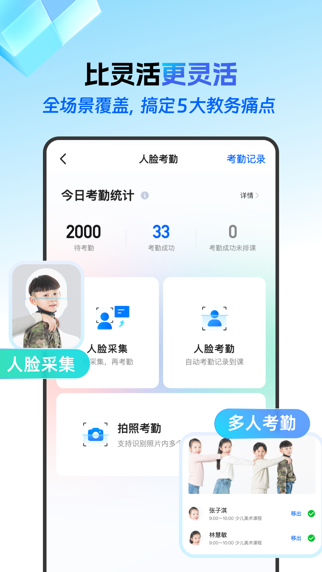 校寶app