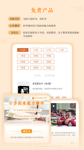 親近母語app官網(wǎng)版