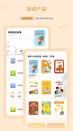 親近母語app官網(wǎng)版