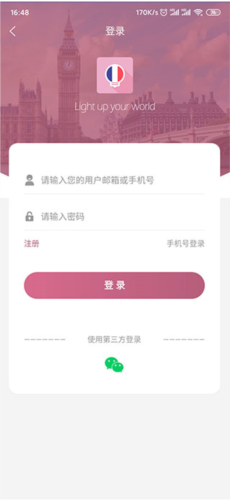 萊特法語背單詞安卓版