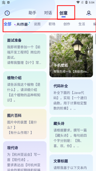 紫東太初手機(jī)版