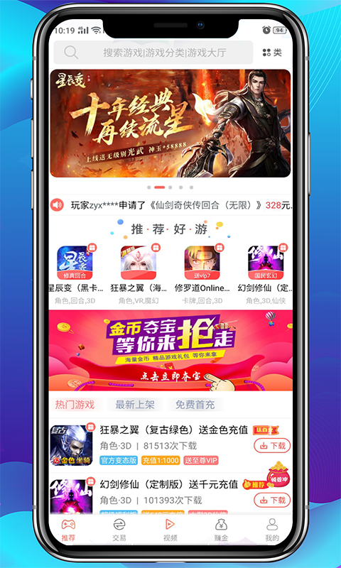 愛趣游戲?qū)I(yè)版