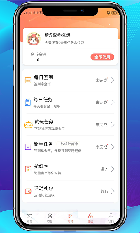 愛趣游戲?qū)I(yè)版