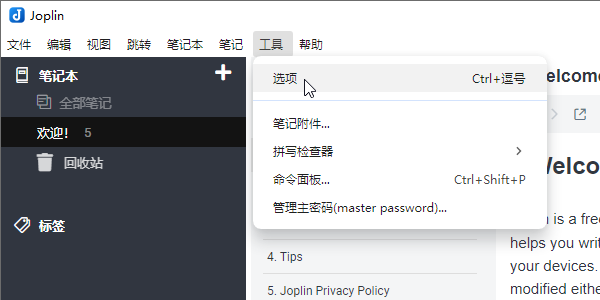 Joplin(個(gè)人筆記)