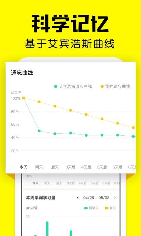 瘋狂背單詞移動版