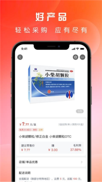 藥直通app官網(wǎng)版