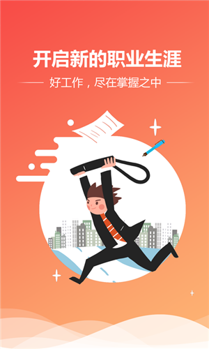 襄陽快捷人才網(wǎng)手機(jī)版