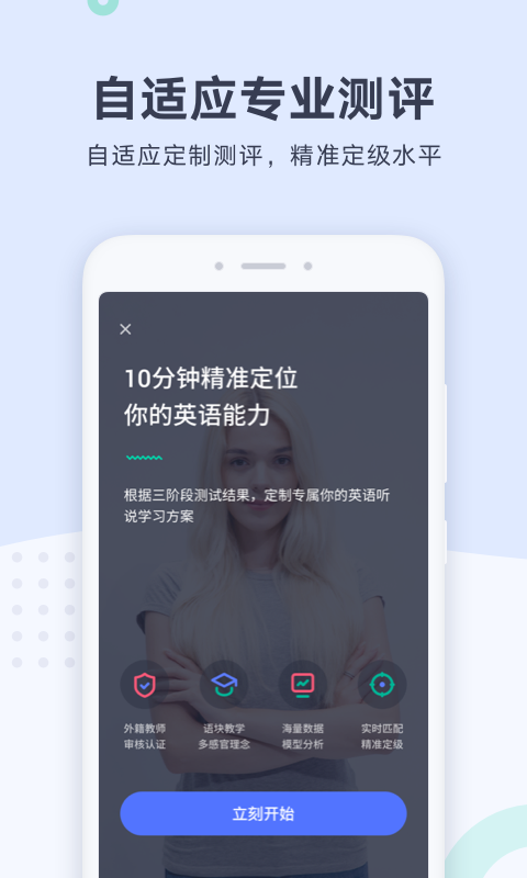 有道口語升級版