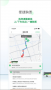 飛路巴士安卓版