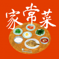 家常菜安卓手機(jī)版