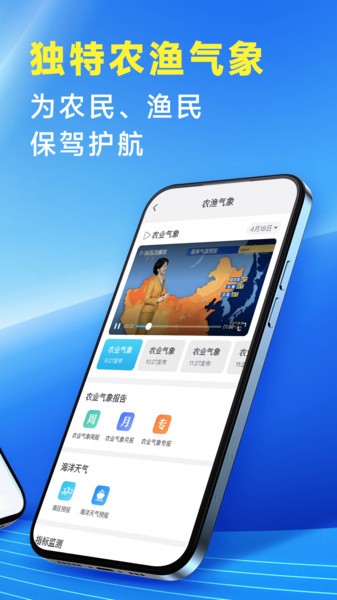 放心天氣預(yù)報(bào)最新版