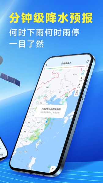 放心天氣預(yù)報(bào)最新版
