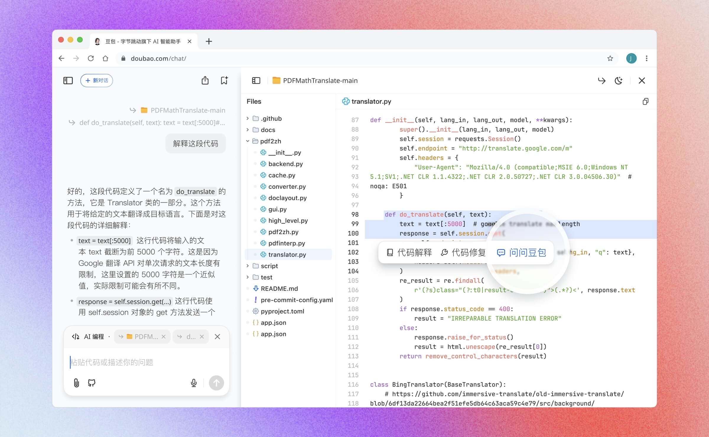 豆包2025最新版