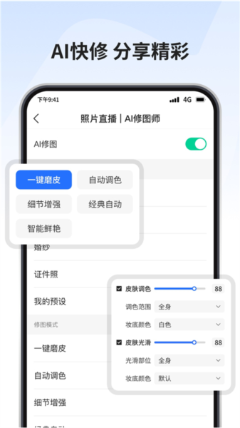 寸心閃傳安卓最新版