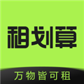 租劃算安卓官網(wǎng)版