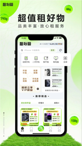 租劃算安卓官網(wǎng)版