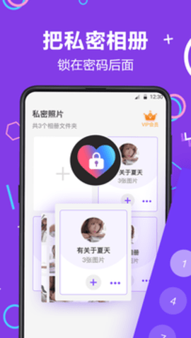 應(yīng)用隱藏大師最新版