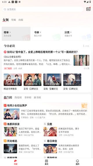鹽言故事專業(yè)版