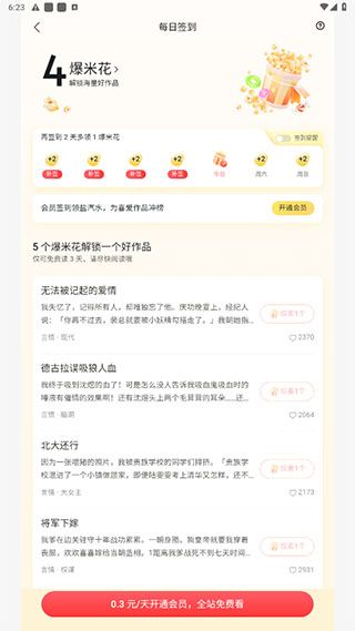 鹽言故事專業(yè)版