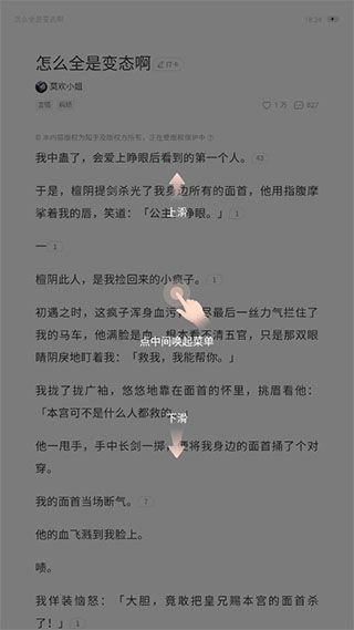 鹽言故事專業(yè)版