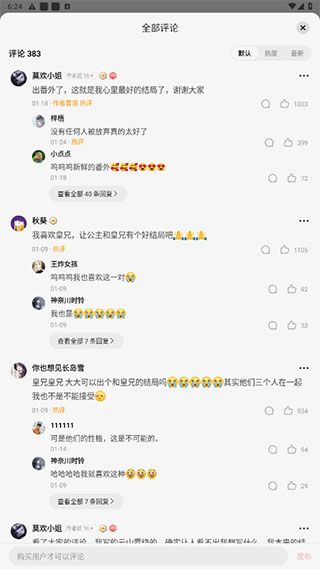 鹽言故事專業(yè)版
