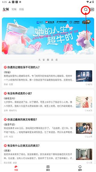 鹽言故事專業(yè)版