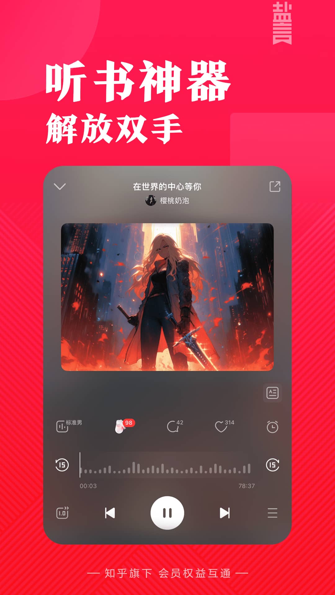鹽言故事專業(yè)版
