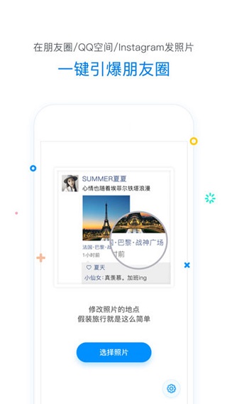 虛擬移動(dòng)位置安卓版