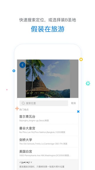 虛擬移動(dòng)位置安卓版