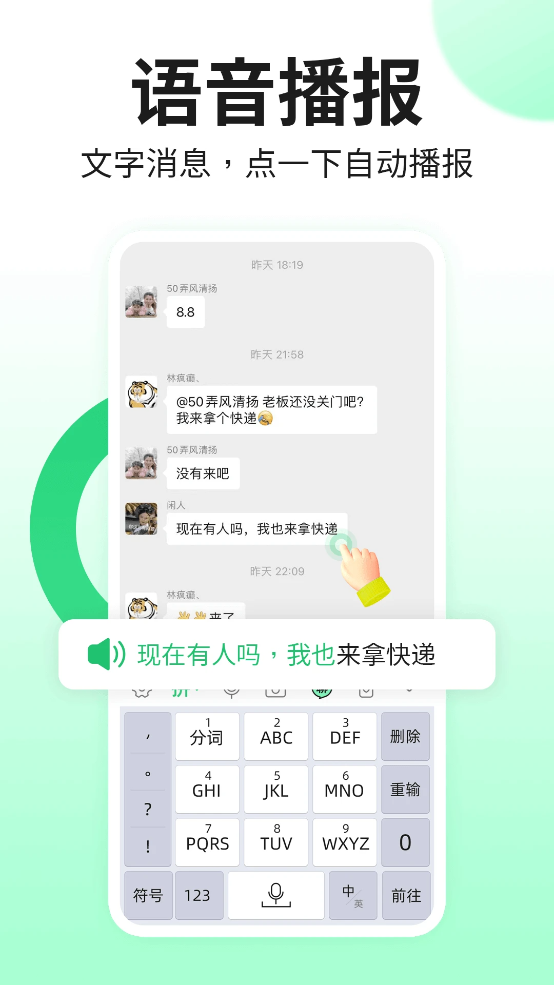 吉祥輸入法官網版