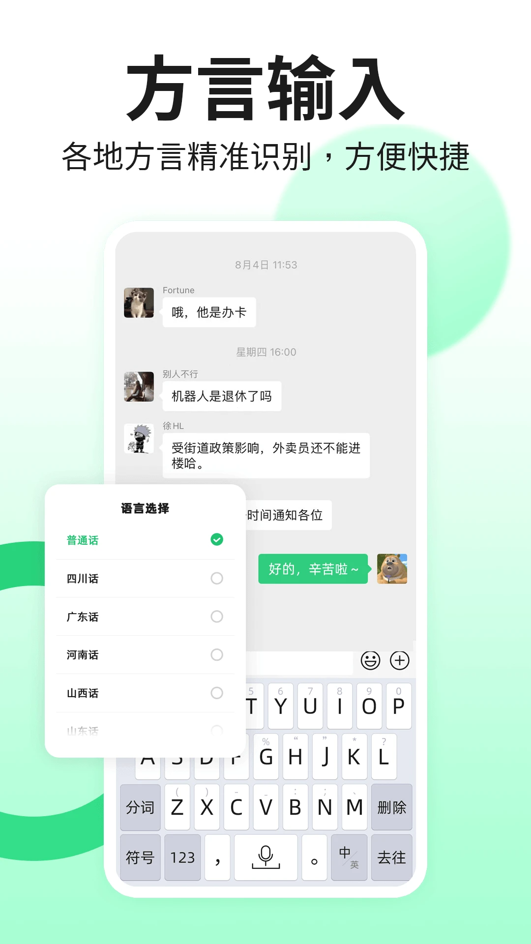 吉祥輸入法官網版