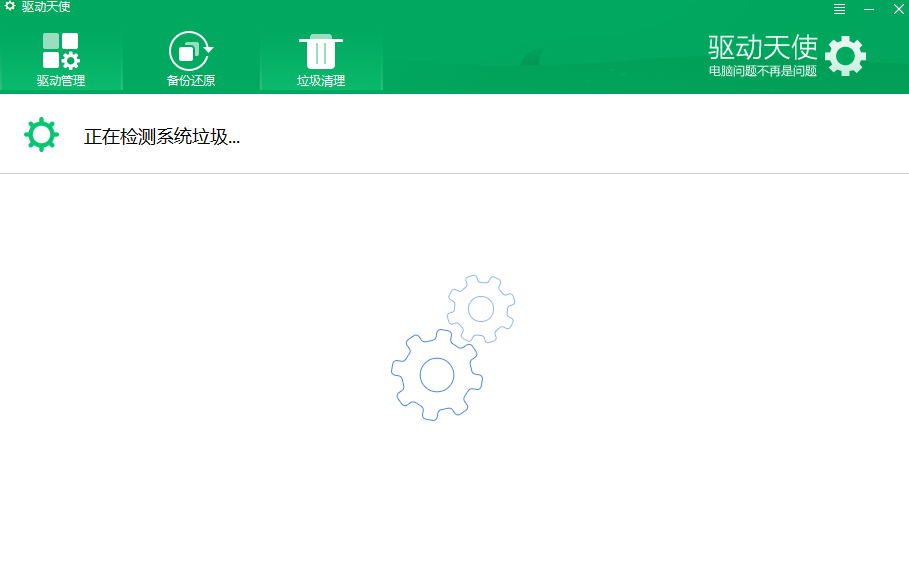 驅(qū)動天使全新版