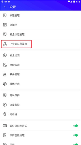 騰訊手機管家最新版